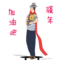 叉叉哥的日常 messages sticker-8