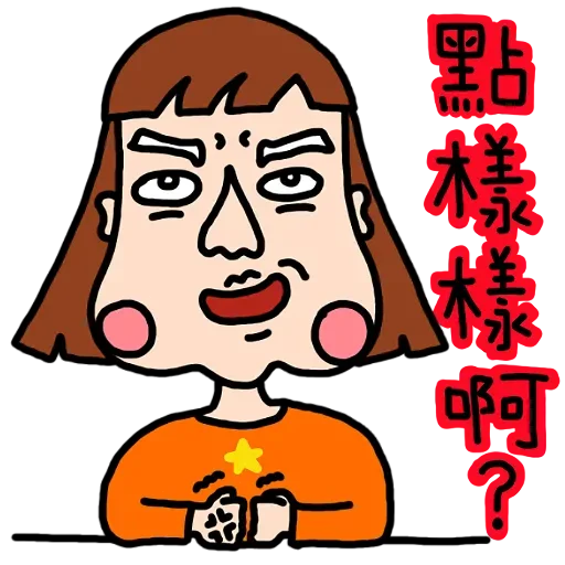 欧利欧力欧丽 messages sticker-10