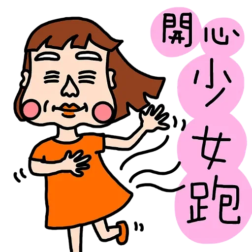 欧利欧力欧丽 messages sticker-4