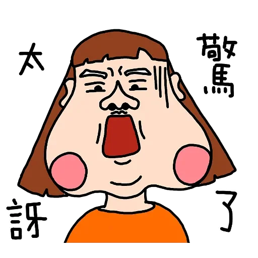 欧利欧力欧丽 messages sticker-0