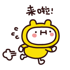 Yellow Small Buns messages sticker-3