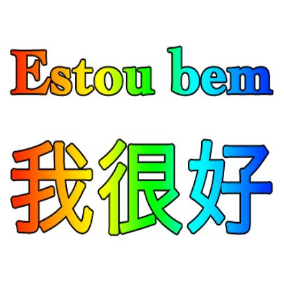 Portuguese Chinese messages sticker-7