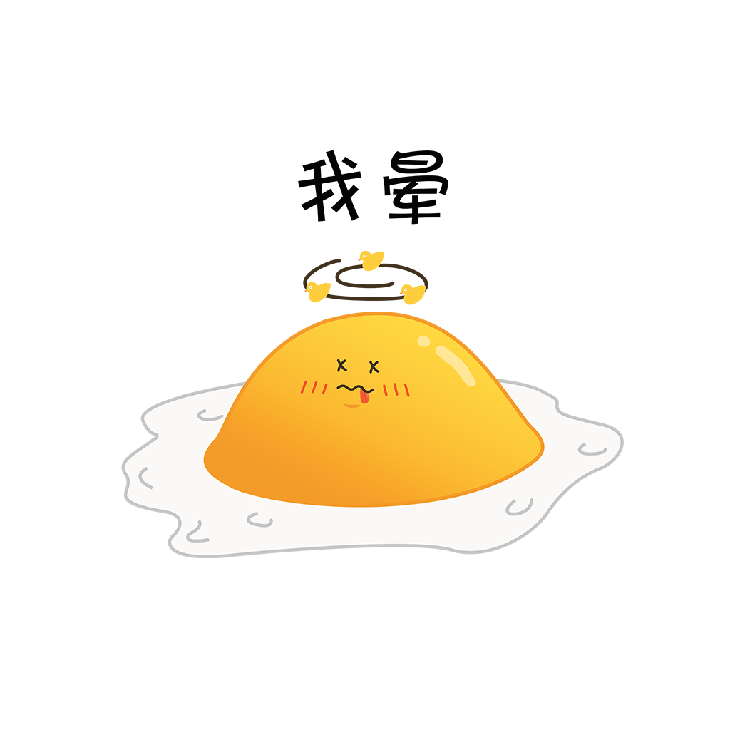 艾哥煎蛋 messages sticker-6