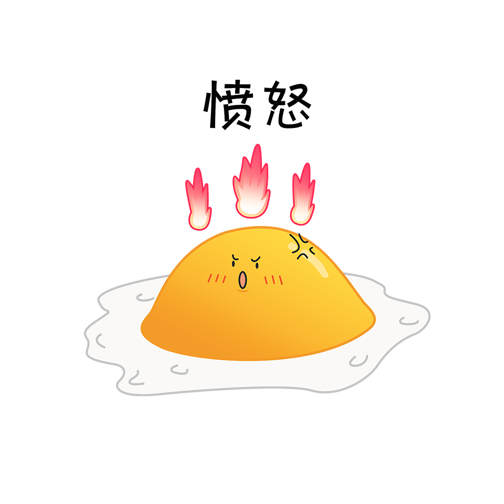 艾哥煎蛋 messages sticker-4