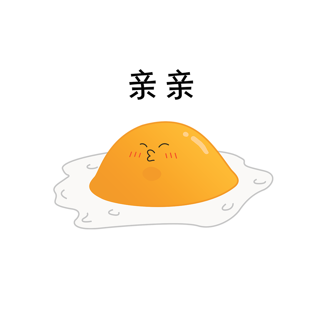 艾哥煎蛋 messages sticker-10