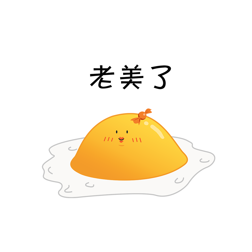 艾哥煎蛋 messages sticker-3
