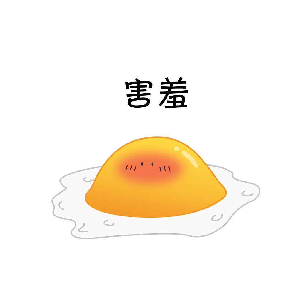 艾哥煎蛋 messages sticker-2