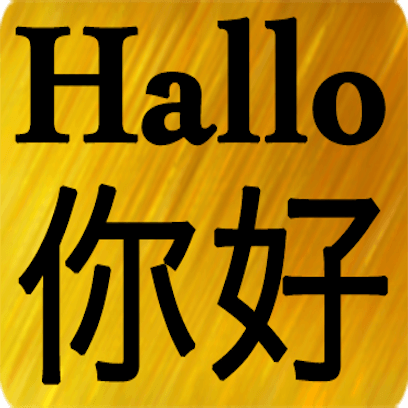 Deutsch Chinesisch messages sticker-0