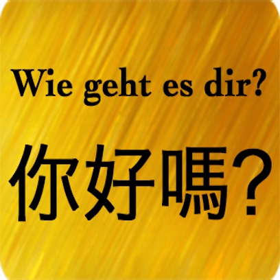 Deutsch Chinesisch messages sticker-3