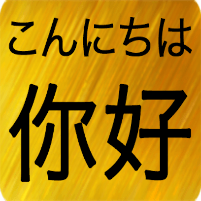 Japanese Chinese messages sticker-0