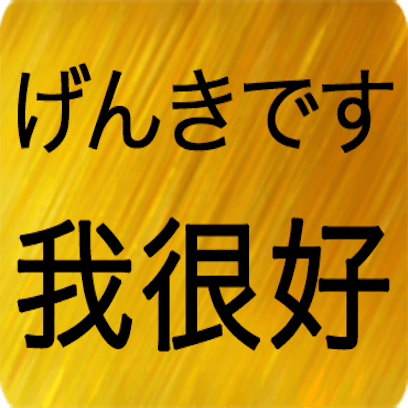 Japanese Chinese messages sticker-6