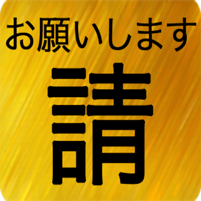 Japanese Chinese messages sticker-9