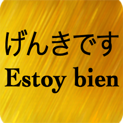 Japanese Spanish messages sticker-6
