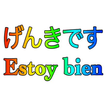 Japanese Spanish messages sticker-7