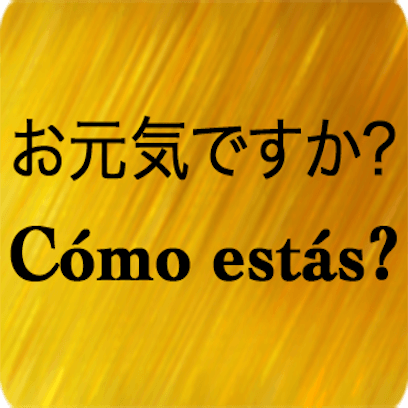 Japanese Spanish messages sticker-3