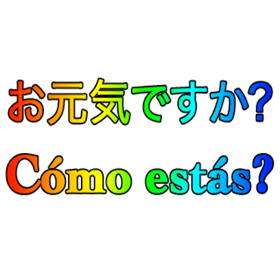 Japanese Spanish messages sticker-4