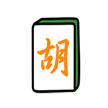 卡通麻将贴纸 messages sticker-4