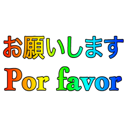 Japanese Portuguese messages sticker-10