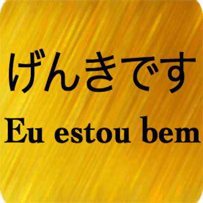 Japanese Portuguese messages sticker-6