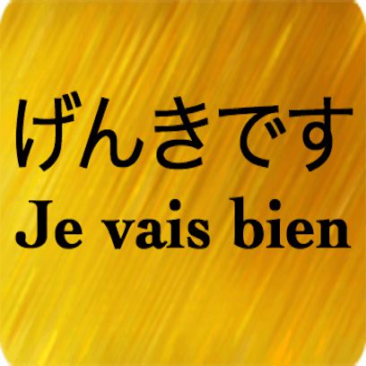 Japanese French messages sticker-6