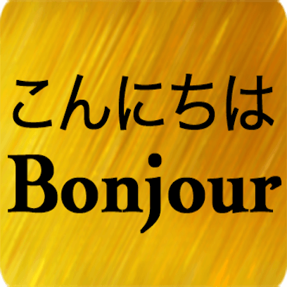 Japanese French messages sticker-0