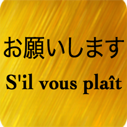 Japanese French messages sticker-9
