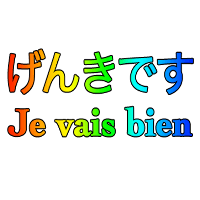 Japanese French messages sticker-7