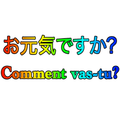 Japanese French messages sticker-4
