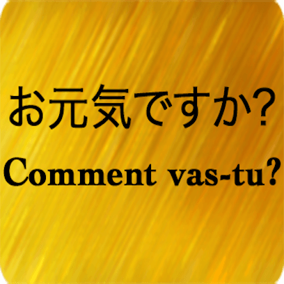 Japanese French messages sticker-3