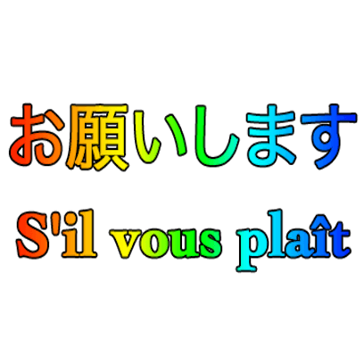 Japanese French messages sticker-10
