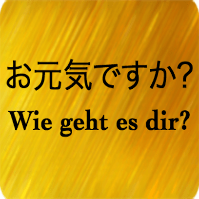 Japanese German messages sticker-3