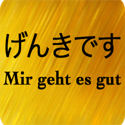 Japanese German messages sticker-6