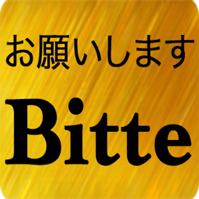 Japanese German messages sticker-9