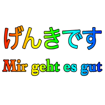 Japanese German messages sticker-7