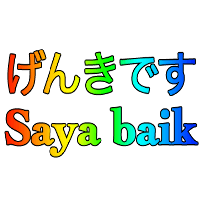 Indonesia Jepang messages sticker-7