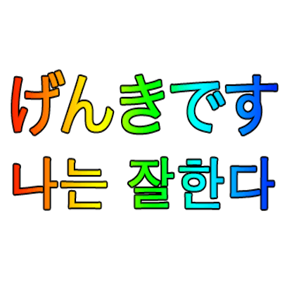Japanese Korean messages sticker-7