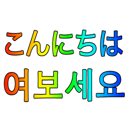 Japanese Korean messages sticker-1