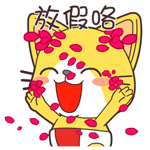 俏皮小黄猫 messages sticker-5