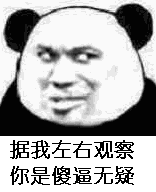 PandaCurator messages sticker-10