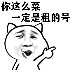 租号玩表情贴纸 messages sticker-1