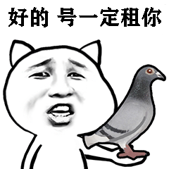 租号玩表情贴纸 messages sticker-4
