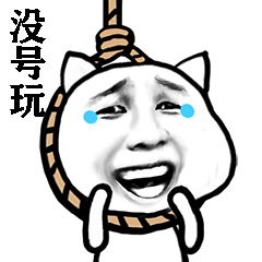 租号玩表情贴纸 messages sticker-6