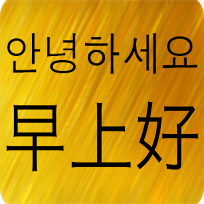 Chinese Korean messages sticker-5