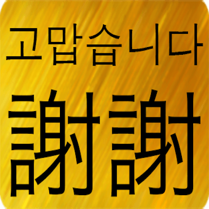 Chinese Korean messages sticker-1