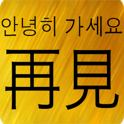 Chinese Korean messages sticker-9