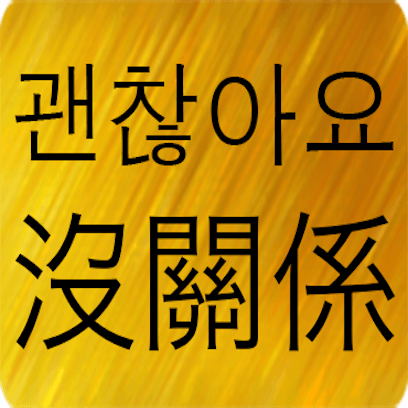 Chinese Korean messages sticker-3