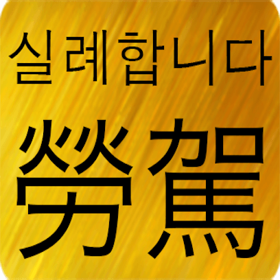 Chinese Korean messages sticker-4
