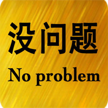 Chinese English messages sticker-7