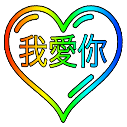 Love In All messages sticker-7
