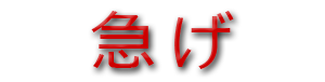 日本と他国の言葉 messages sticker-11